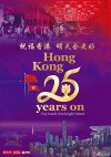 最新香港回归25周年祝福语大全(140句)