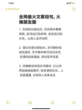 朋友圈励志句子：点燃你的心灵火焰