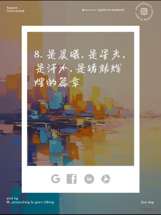 朋友圈励志文案 | 点燃你的心灵之火，激发无限可能