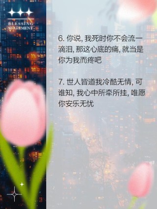 关于伤感的虐心优秀文案99句