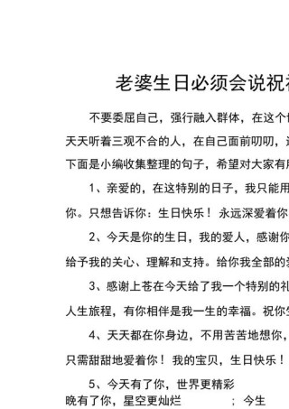 最文艺的生日祝福语简短80句