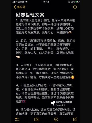 朋友圈励志文案丨唤醒自我，点燃梦想