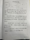 顶岗实习总结