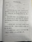 顶岗实习总结