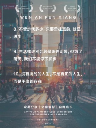 朋友圈励志文案：点燃你的热情，点亮你的梦想