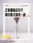 朋友圈励志文案大全 | 激励人心的心灵鸡汤 | 酷知号