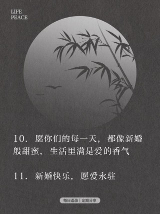 家里人的结婚祝福文案