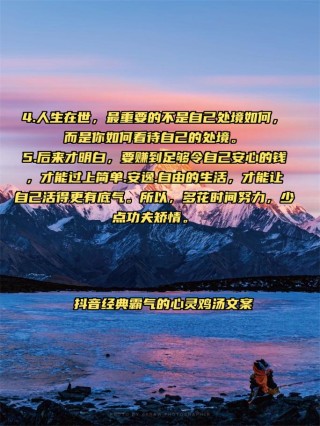 朋友圈励志文案|心灵鸡汤