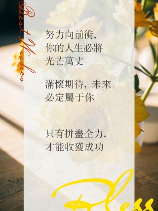 朋友圈励志文案精选 | 激励人心，点燃梦想