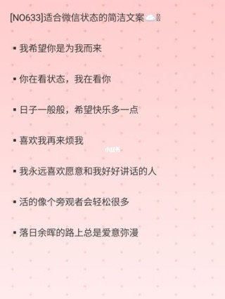 如何用高效的微信加人文案吸引更多目标用户