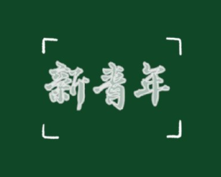 觉醒时代深入人心的经典台词 觉醒时代令人深刻的语录