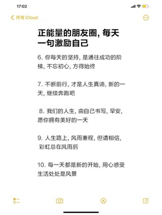 朋友圈励志文案 | 激励人心的金句 | 酷知号