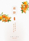 2022年霜降节气最火文案