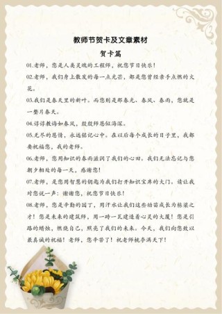 学校五一节教师祝福语