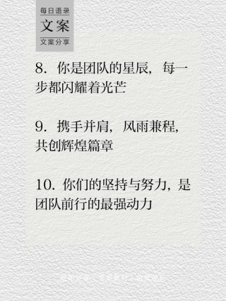 朋友圈励志文案：点燃你的内在动力，鼓舞人心