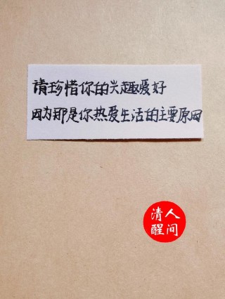 朋友圈励志文案：点亮生活的文字力量