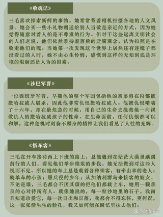 三毛《撒哈拉沙漠》 经典语句60句