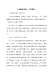 《丁香结》读后感500字