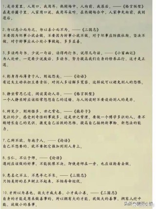 经典语录50字（50句让你受益一生的名言）