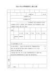 教学常规检查工作总结