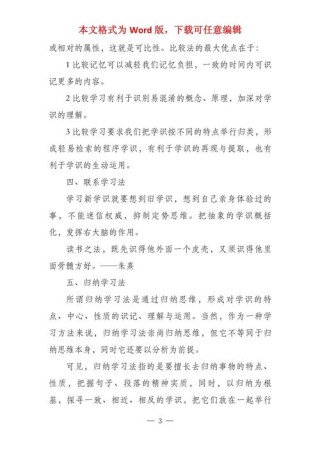 注册会计师考试学习方法