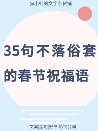 2023元旦节祝福语句子136句