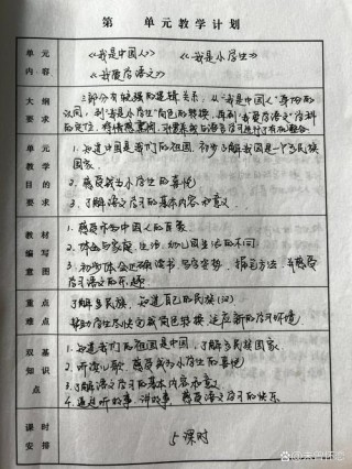 小学语文教学计划范文