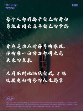 朋友圈励志文案锦集，点燃正能量之火