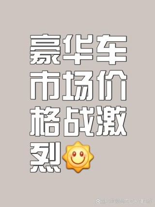 宝马奔驰文案（如何打造豪华汽车品牌的独特魅力）