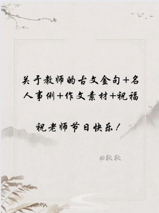 教师节抖音文案大全