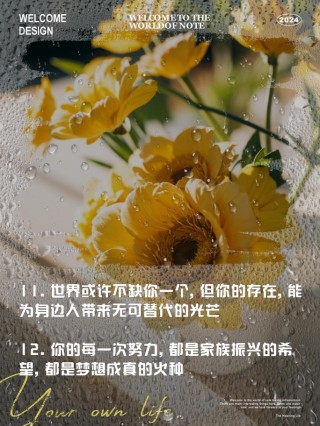 朋友圈励志文案：点燃你的内心，激发无穷潜力