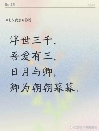 七夕文案唯美短句200句