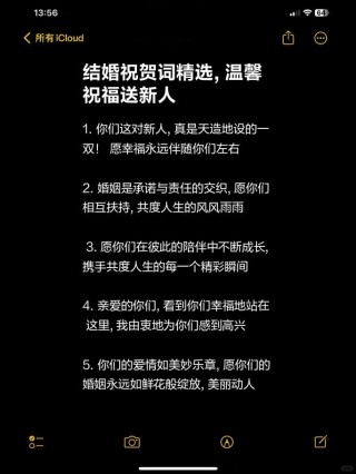 结婚送给新人的祝福语