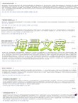 网红文案创作技巧与实战案例分享