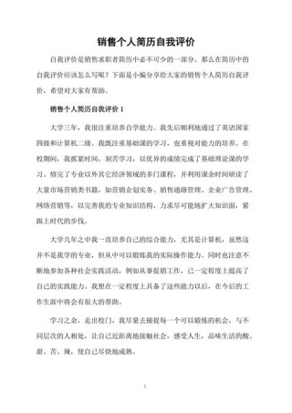 销售人员自我介绍12篇