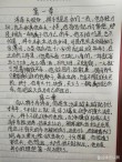 骆驼祥子第二十三章读后感100字