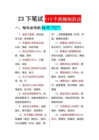 教师考试知觉的基本特性知识点