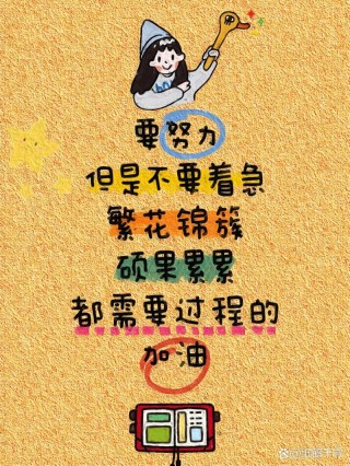 朋友圈励志文案 | 用文字点燃你的内心力量