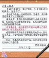 给小孩的表扬信6篇