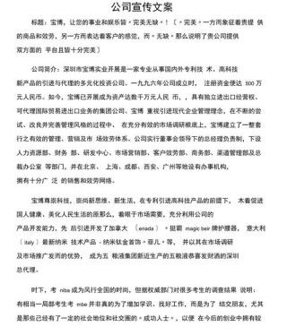 公司广告文案怎么写更有吸引力？