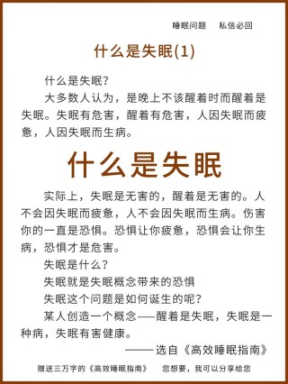 失眠睡不着的文案180句