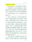 《骆驼祥子》电影观后感400字