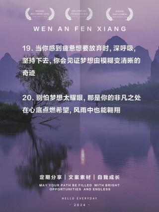 朋友圈励志文案｜句句戳心，点燃希望