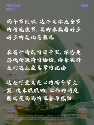 端午节朋友圈走心的文案