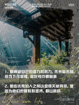 朋友圈励志文案，点燃你的斗志，激发你的潜力