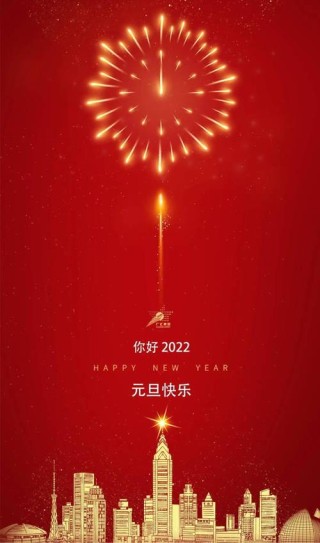 2021再见2022你好抖音文案