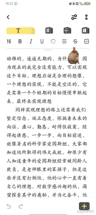 我的理想发言稿简短