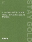 朋友圈励志文案：点亮你的心灵，激发你的成功火花