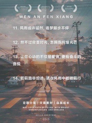 朋友圈励志文案大全 激励人心振奋精神