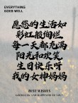 妈妈生日快乐的短信文案